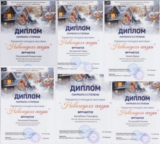 novogodnyaya skazka 2