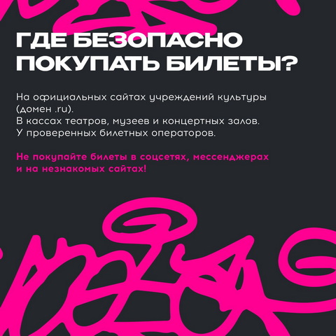 pushkinskaya karta 4