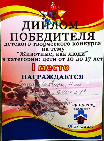 zhivotnye kak lyudi 6 